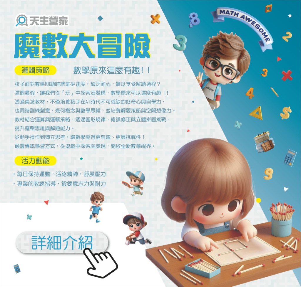 未命名設計 2025 04 30T132829.380