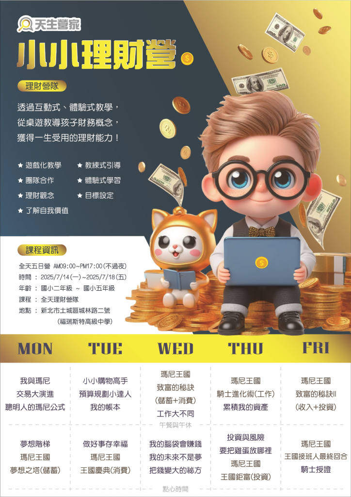 未命名設計 2025 04 30T134923.853