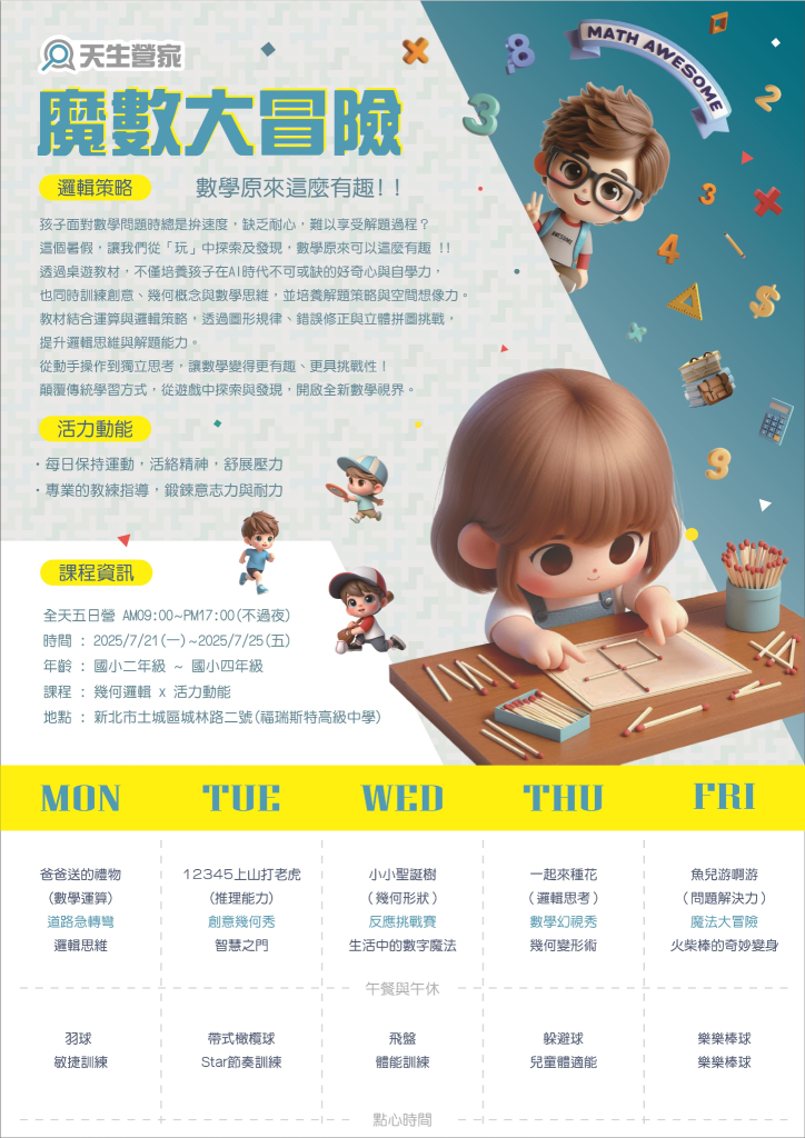 未命名設計 2025 04 30T140704.041