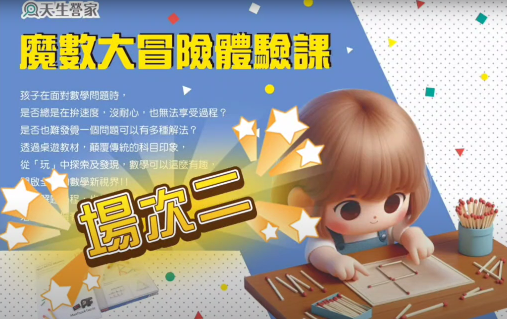 螢幕擷取畫面 2025 03 31 143958