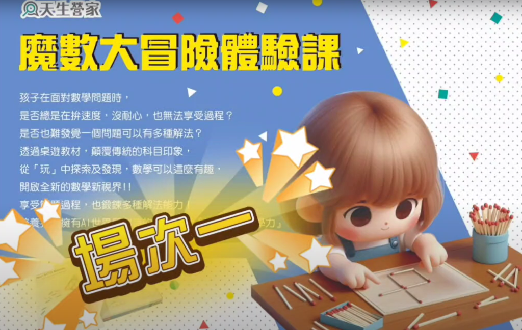 螢幕擷取畫面 2025 03 31 144133