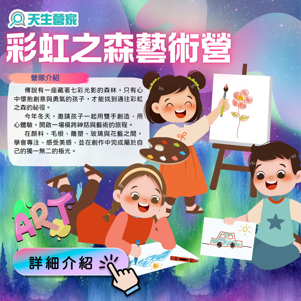 2026冬令網頁小圖 1