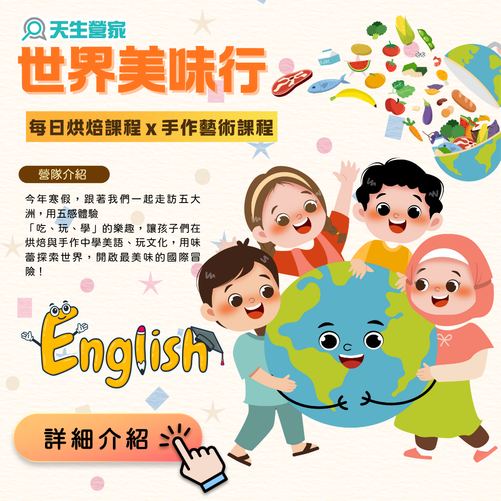 2026冬令網頁小圖